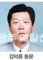 경영과 김덕중 동문.jpg